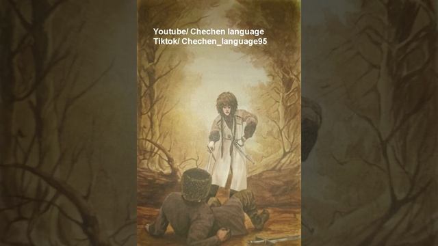 Майра йиша - Нохчийн туьйра