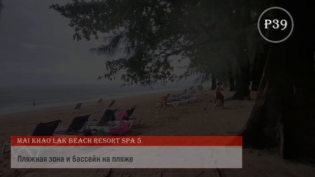 Обзор отелей Mai Khao Lak Beach resort Spa 5, Mai Holiday by Mai Khao Lak 4 | Као Лак Пхукет 2024