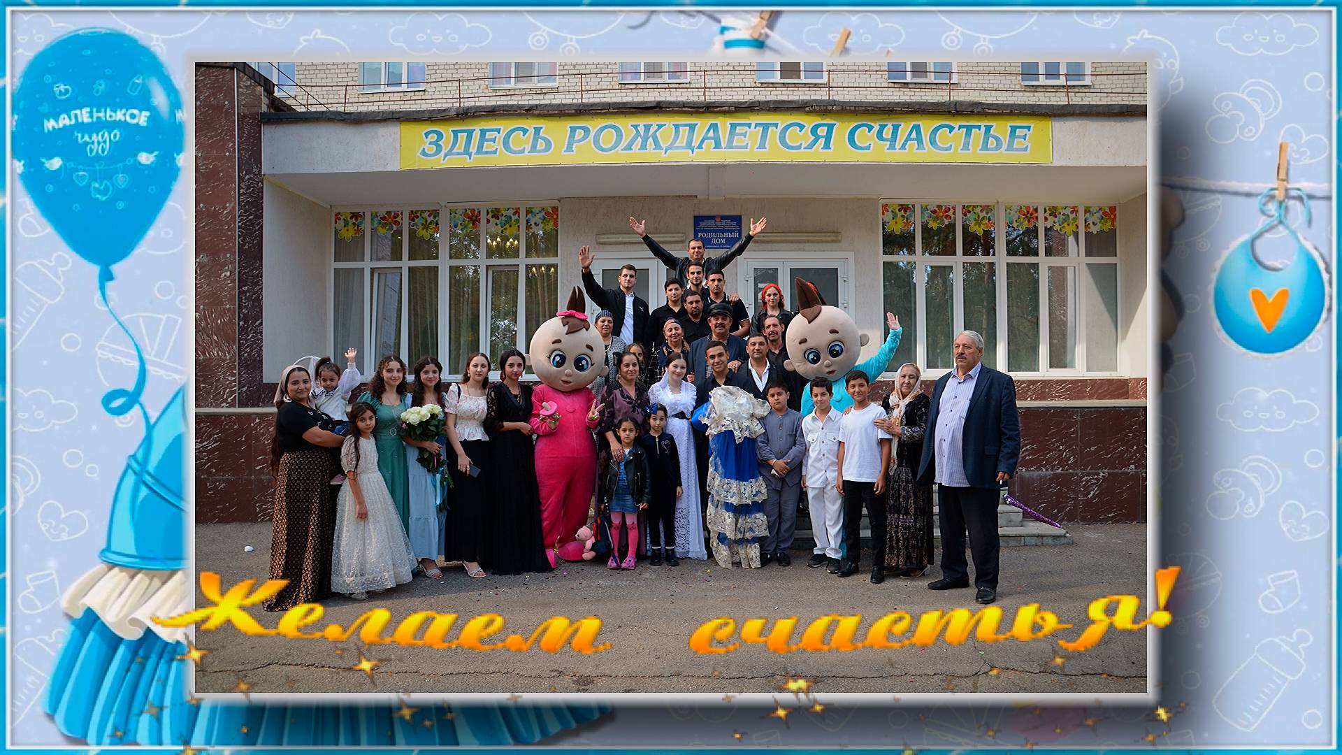 Андрей Терёк встречает внука Серафима