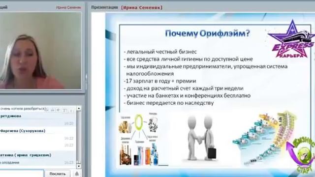 06 10 2015 Стиль жизни Ирины Семеняк Золотой Директор Орифлейм с Доходом 20000 грн смотреть онлайн