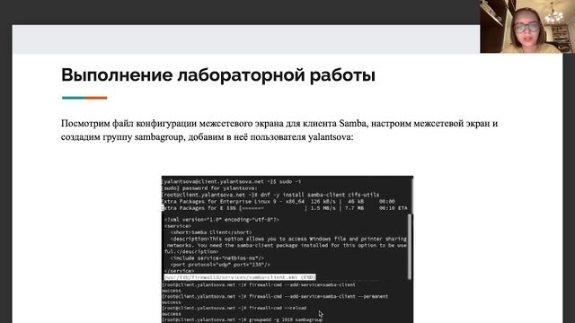 Защита 14 администрирование смотреть онлайн