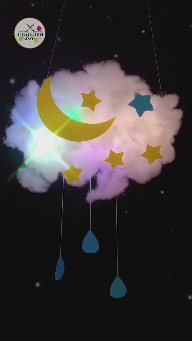 Как сделать Ночник - облоко. Светильник смотреть онлайн