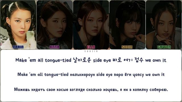 MEOVV - MEOW | кириллизация.