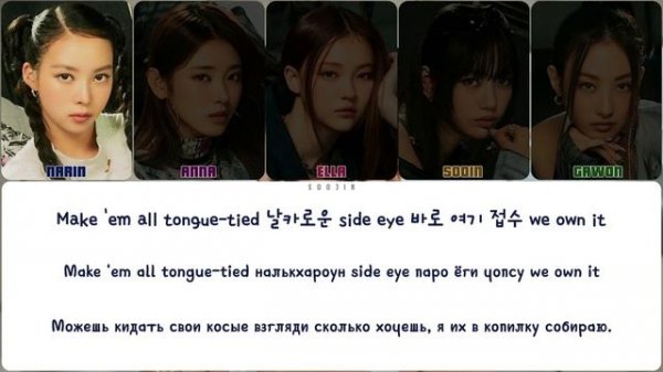 MEOVV - MEOW | кириллизация.