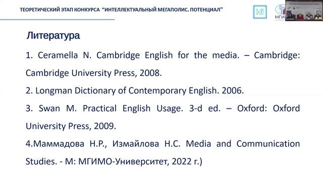 Медиа теория-Консультация_1, Часть 2 (Англ.язык) смотреть онлайн