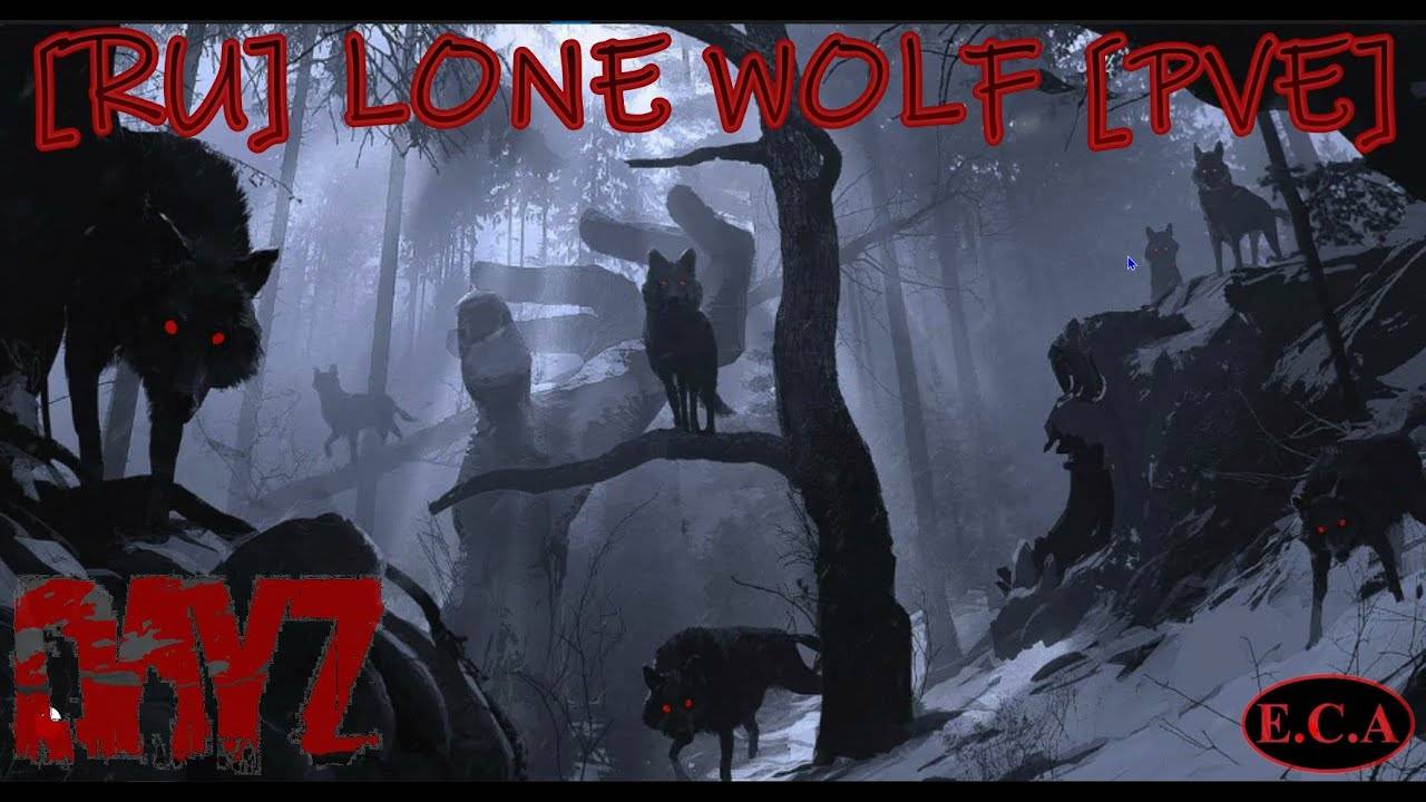 [RU]LONE WOLF PVE CHERNO