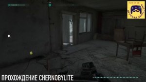 Прохождение Chernobylite. Миссия Оправдания. локация Центр Припяти.