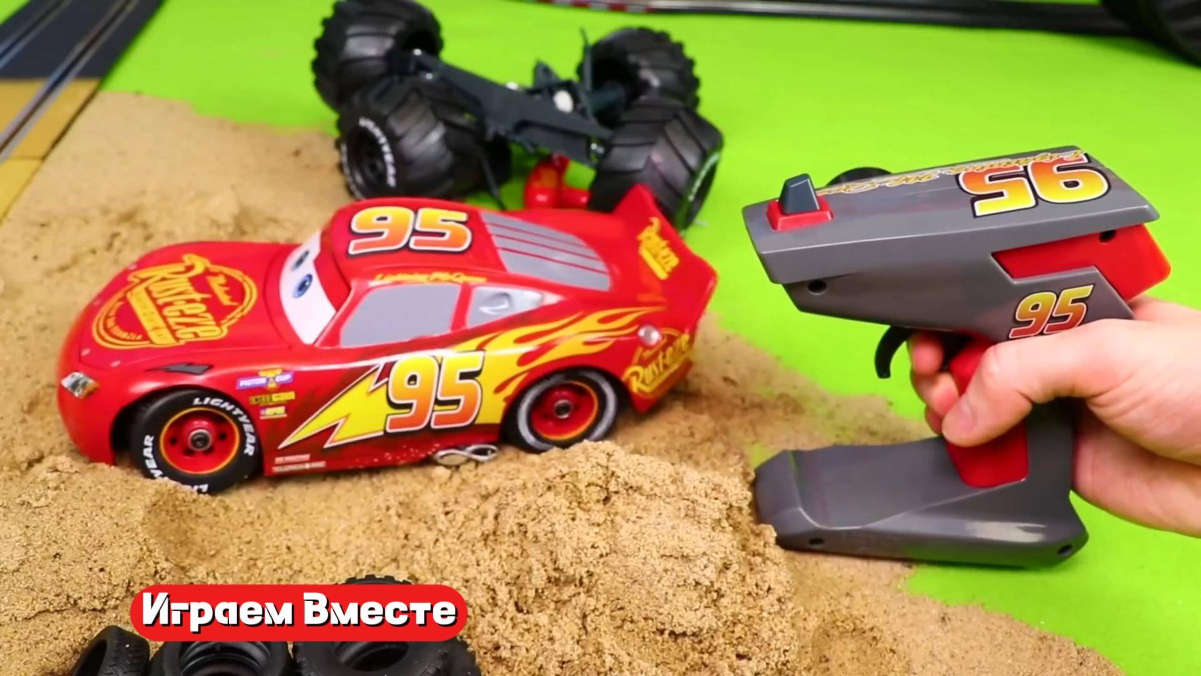 Играем вместе в машинки ! Игрушка Молния Маккуин на пульте управления ! ТОП для детей !