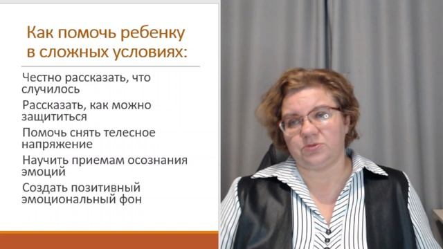 Работа со страхом и тревогой у детей смотреть онлайн