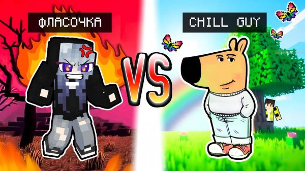 МИФФИ ПРОТИВ ЧИЛОВЫЙ ПАРЕНЬ В МАЙНКРАФТ ! CHILL GUY vs MIFFY MINECRAFT БИТВА