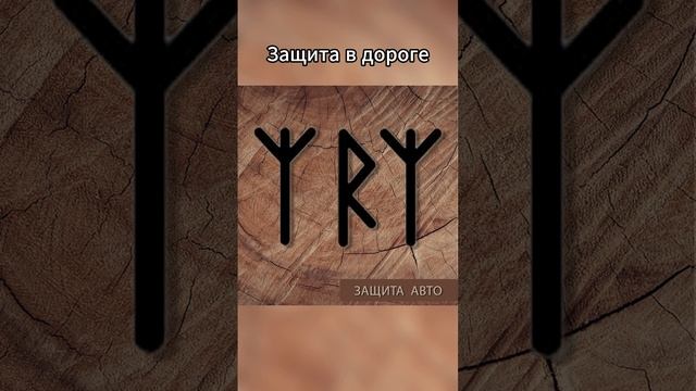 Защита в дороге. смотреть онлайн