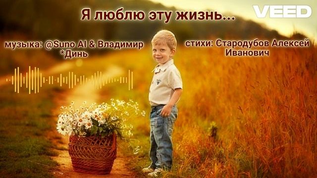Я люблю эту жизнь...[Russian melodic chanson] смотреть онлайн