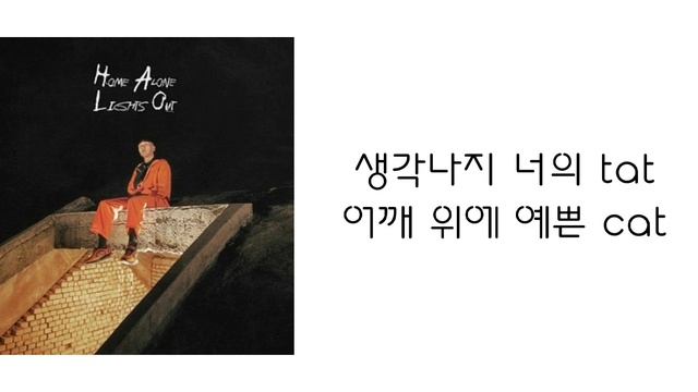 [1시간/1hour] Malibu (Feat. The Quiett, Mokyo) (Prod. Mokyo) PH-1 파트 1시간 смотреть онлайн
