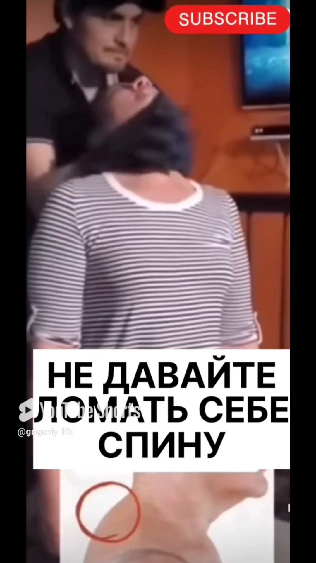 НЕ ДАВАЙТЕ себя ломать. Делайте растяжки, гимнастику! Ходите к профессионалам!🔥 смотреть онлайн