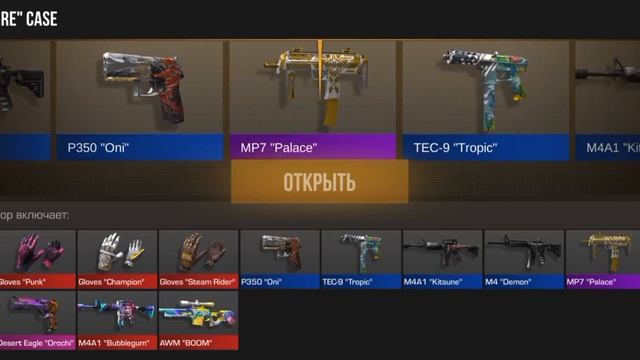 Захотел открыть кейсы и выпало😱 смотреть онлайн
