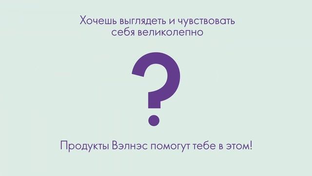 Бизнес с Wellness смотреть онлайн