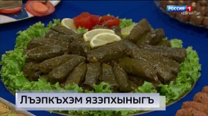 8.00 – «Къэбархэр» от 07.12.2024г.