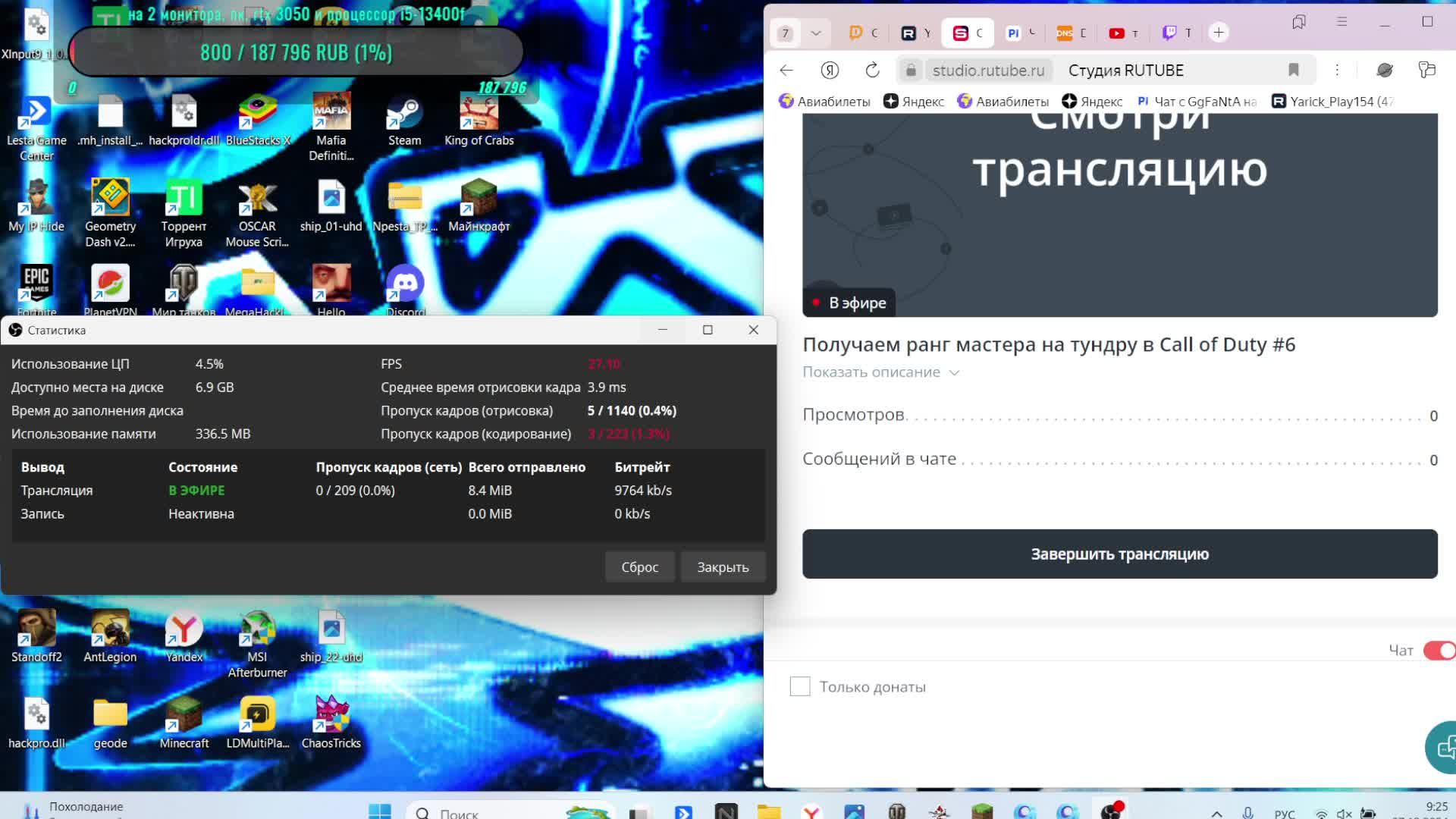 Получаем ранг мастера на тундру в Call of Duty #6 🛑Стрим смотреть онлайн