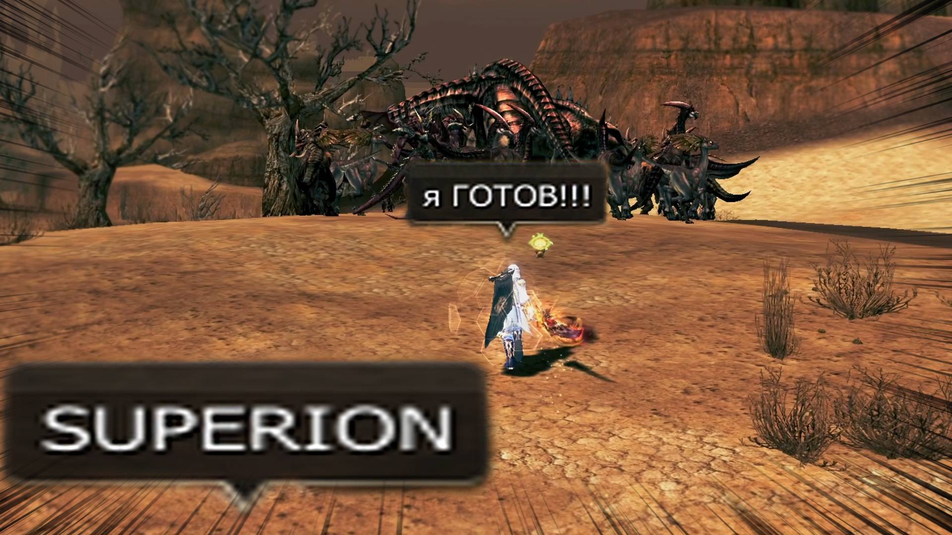 Lineage 2 MAIN SUPERION ГОТОВЛЮСЬ К РЕВОРКУ ИС!