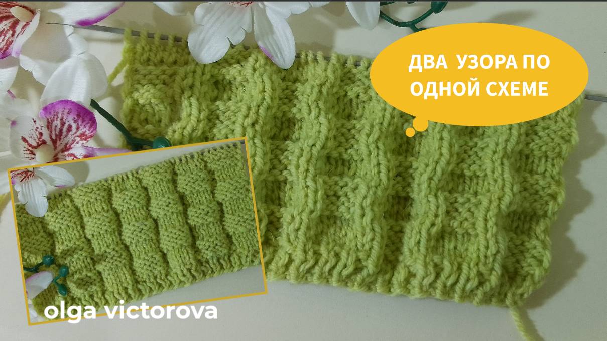 443 РЕЛЬЕФНЫЙ УЗОР СПИЦАМИ ШАХМАТКА Вязание спицами Узоры