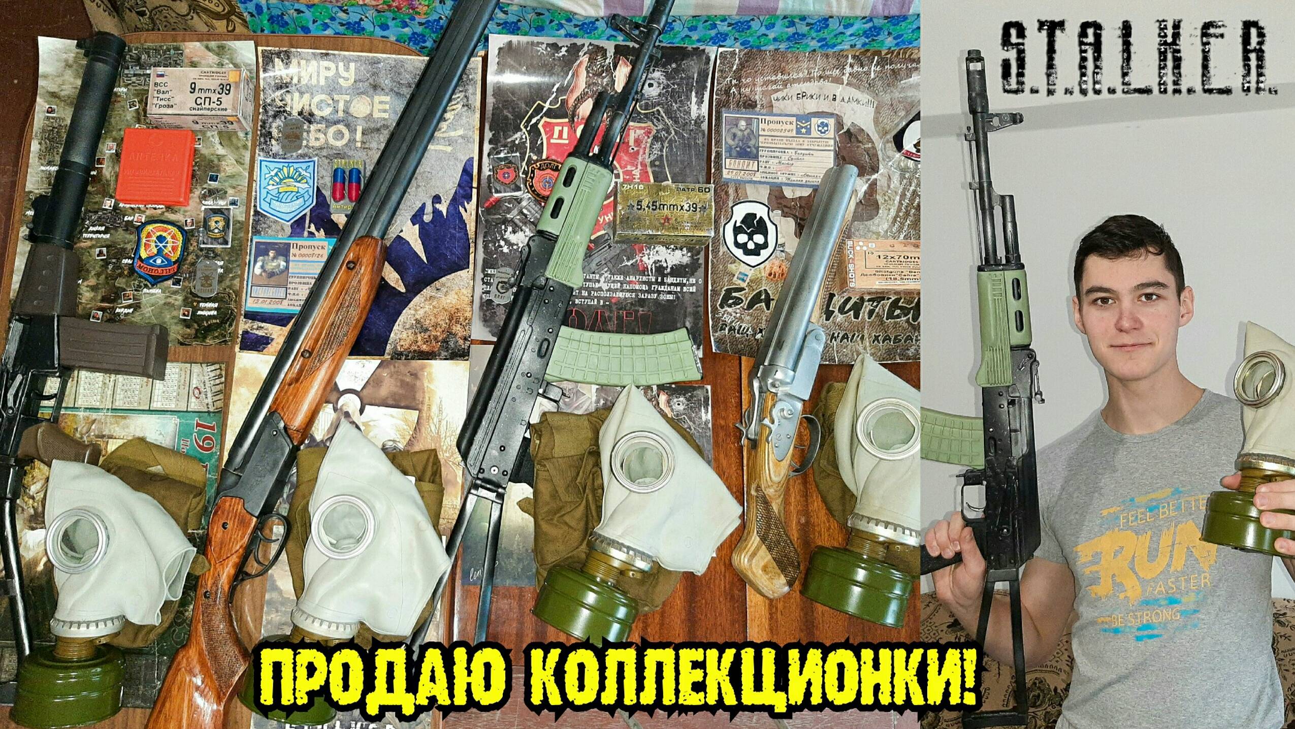 Мои Коллекционки по S.T.A.L.K.E.R. смотреть онлайн