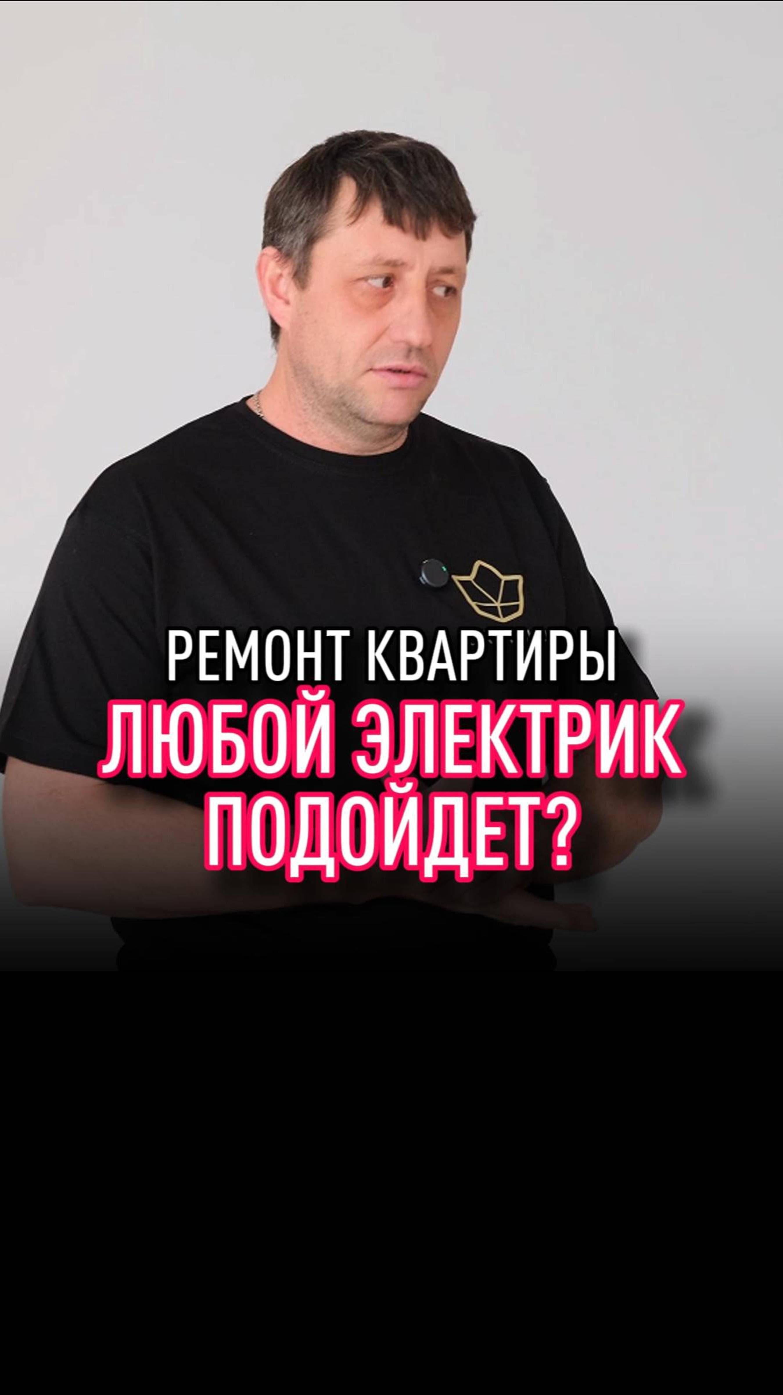 Электрик электрику рознь смотреть онлайн