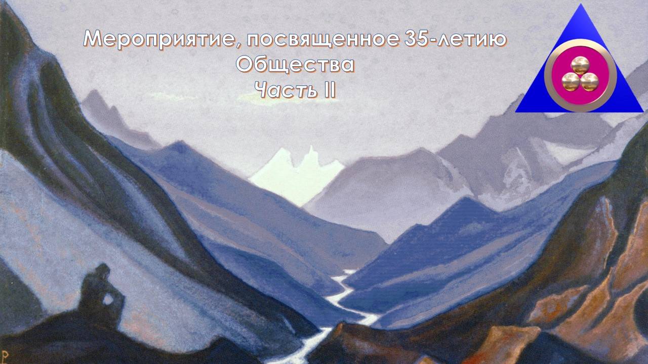 Мероприятие, посвящённое 35-летию Общества «Зов к Культуре». Часть 2 смотреть онлайн