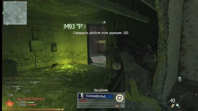 Call Of Duty Modern Warfare 2 Multiplayer
