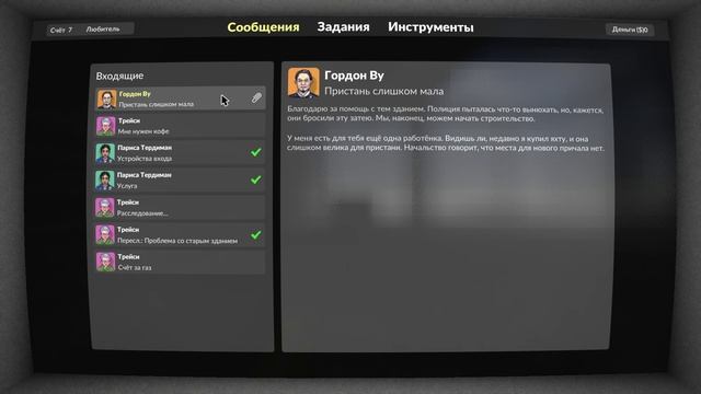 Teardown прохождение часть 1