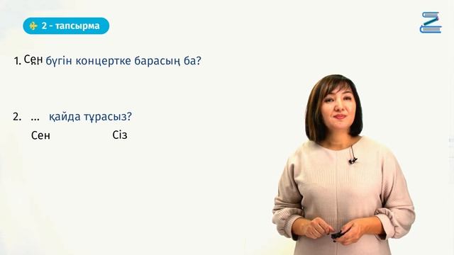 Танысу - 1 смотреть онлайн