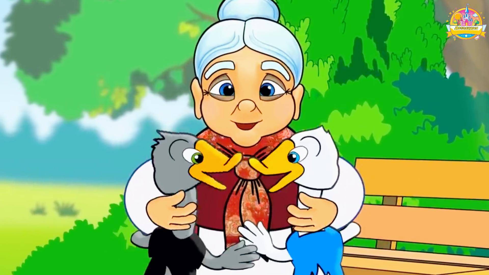 Два веселых гуся. Детская песня про гусей смотреть онлайн