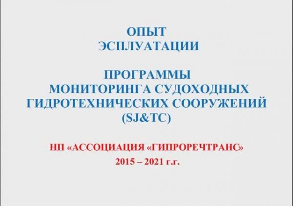 Назначение SJ&TC