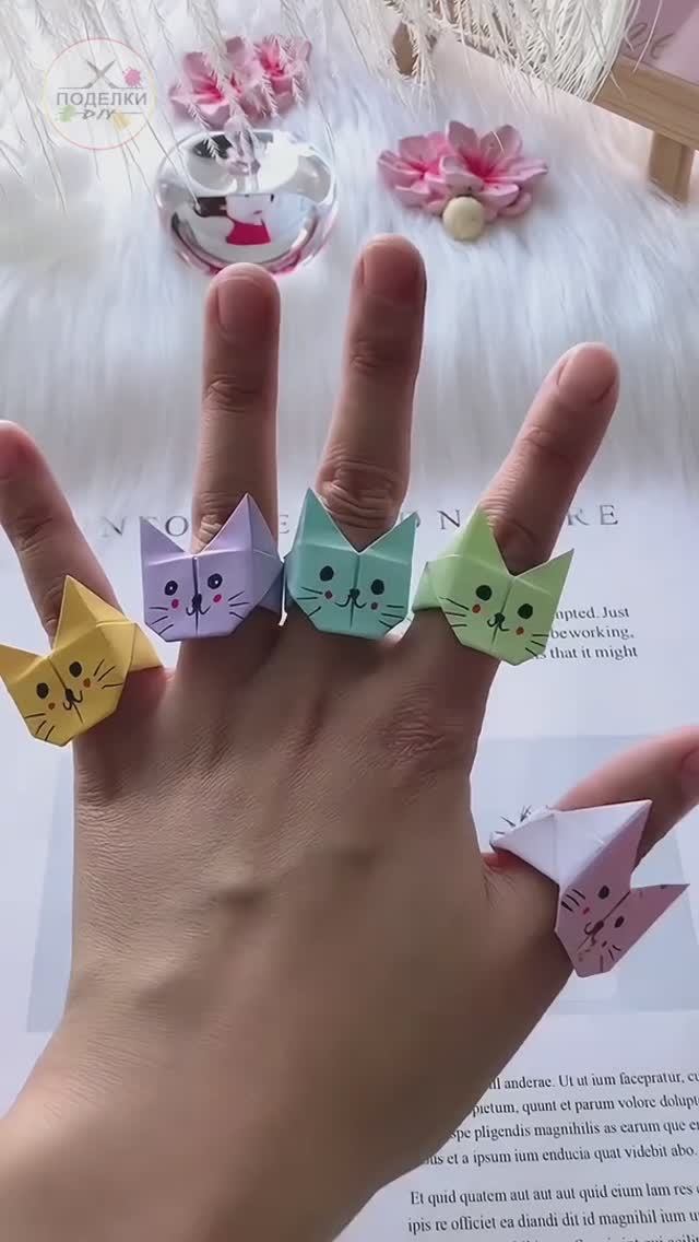 Колечко из бумаги смотреть онлайн