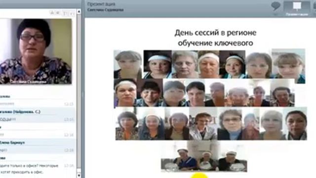 Светлана Судовцева 'Сессии как инструмент рекрутирования' смотреть онлайн