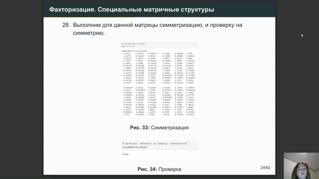 Статический анализ данных лаб 4 защита презентации смотреть онлайн