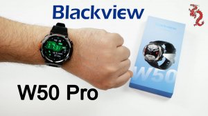 Смарт-фитнесс часы с точным шагомером и 2-х недельной работой // Blackview W50 Pro