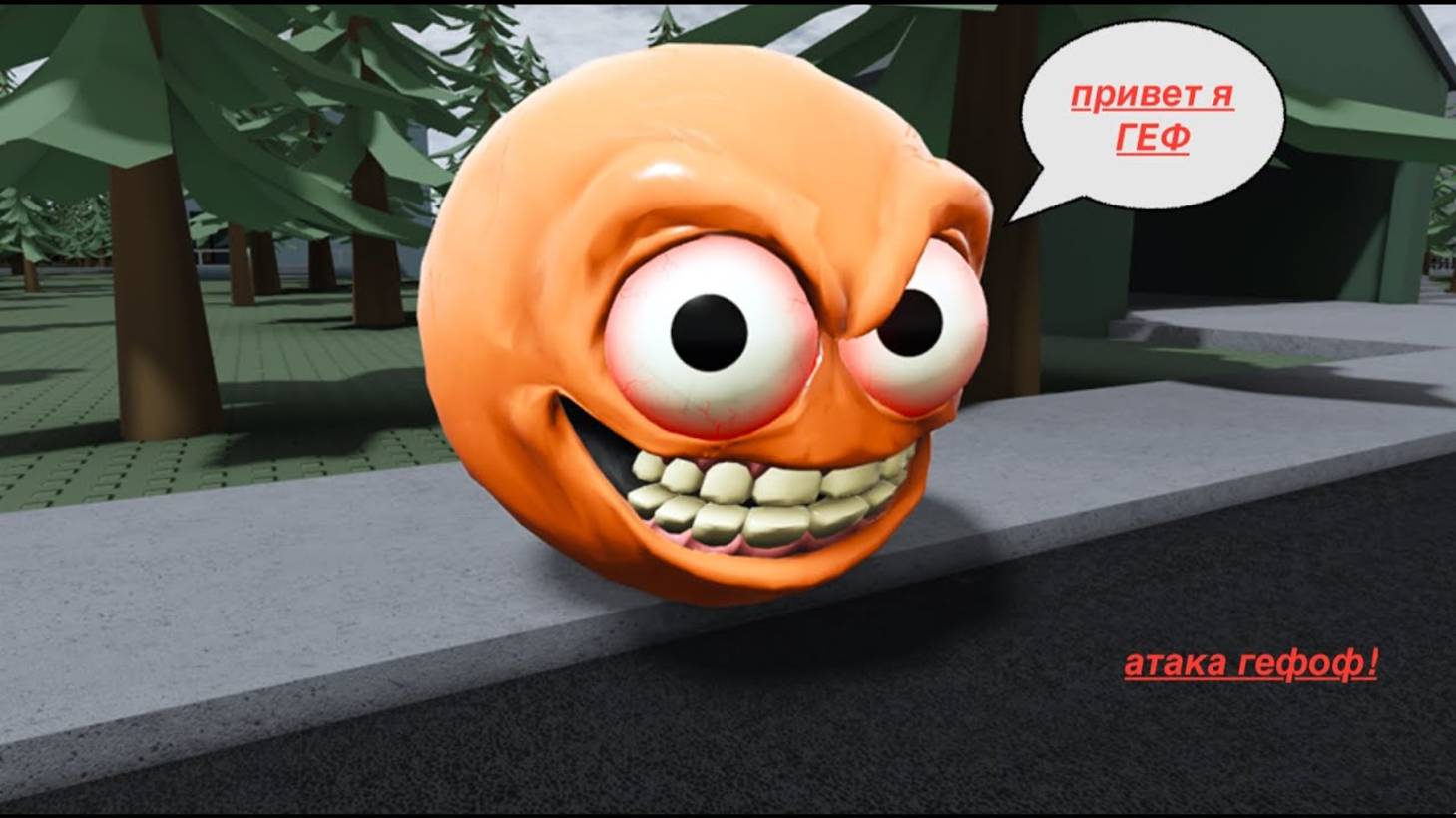 GEF Прохождение в ROBLOX смотреть онлайн