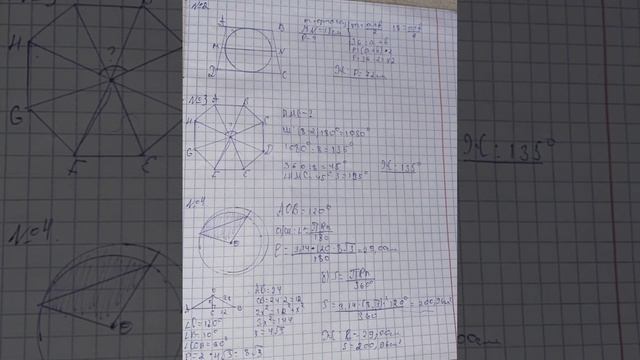 9 сынып геометрия 4 тоқсан #1бжб смотреть онлайн