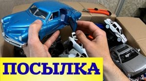 Куча МАШИНОК из посылки. Модели от подписчика для Сами с усами