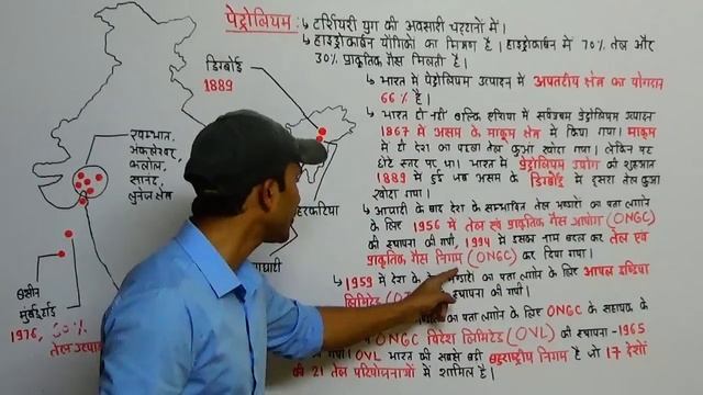 Indian Geography | Chapter - 60 | Petroleum Resources | पेट्रोलियम संसाधन | Target with Alok смотреть онлайн