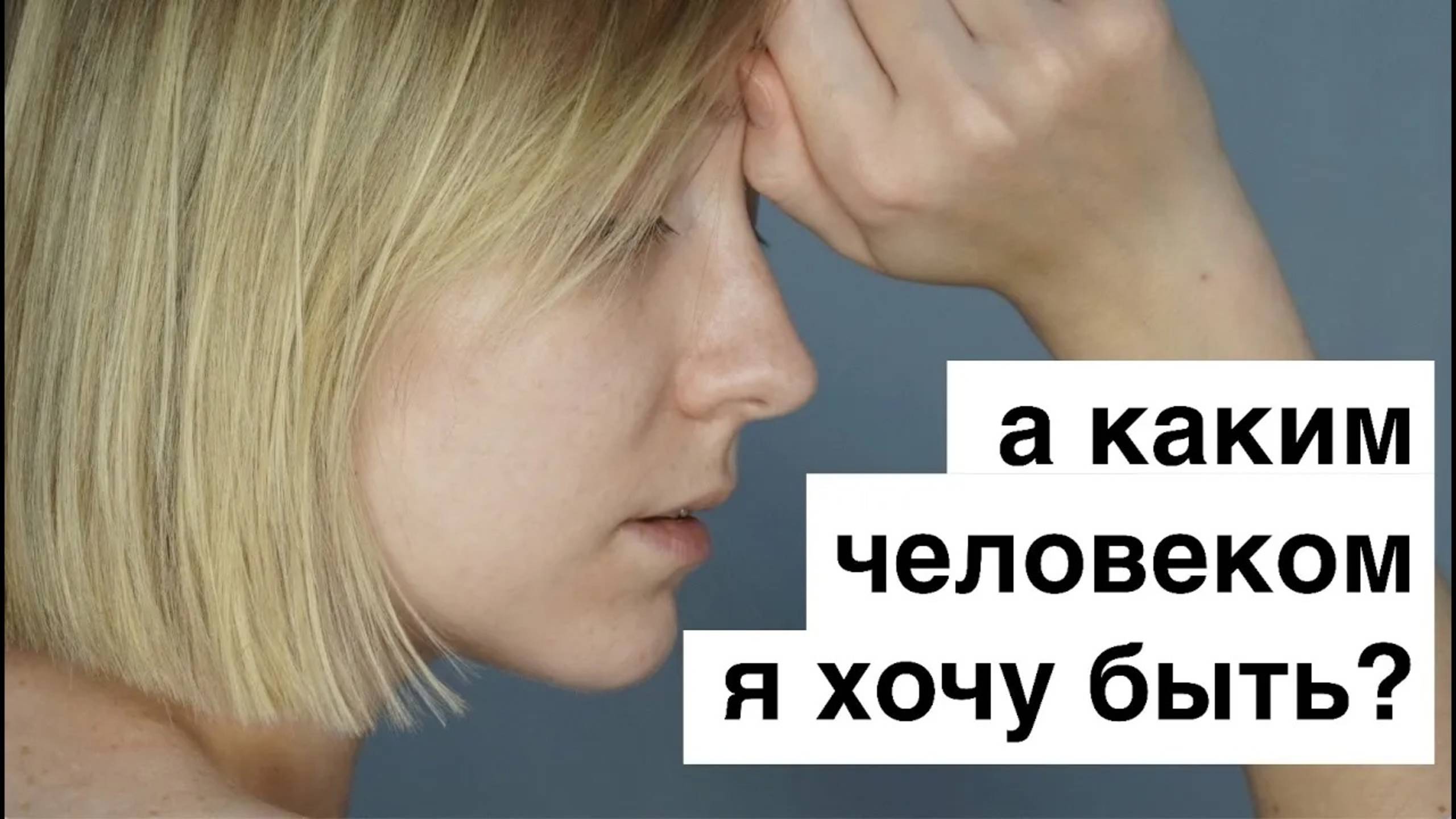 что такое ЦЕННОСТИ и зачем они нужны?