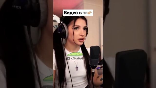 Амина о ее сливах #рекомендации #топ#амина #тендерлибае #треш смотреть онлайн