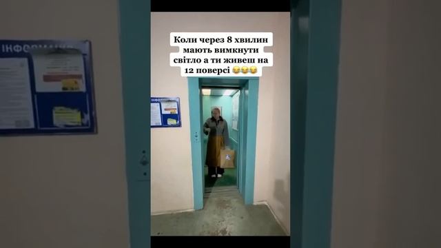 Украинский лифт смотреть онлайн