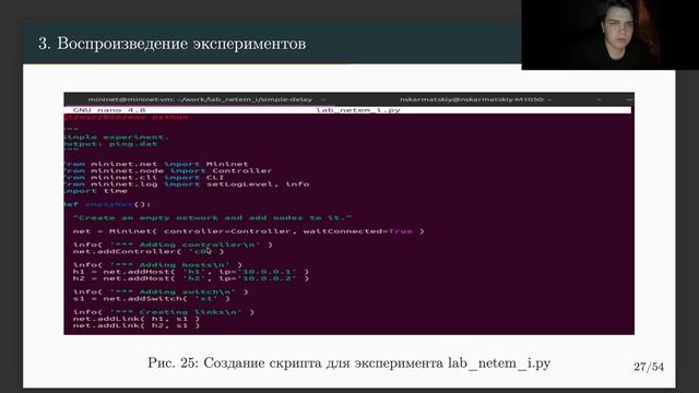 Защита Лаб. Раб. №4 (МСПД)
