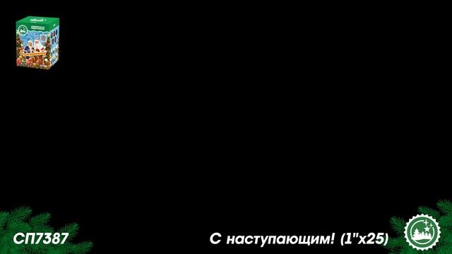 СП7387 смотреть онлайн