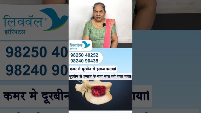 Lower Back Pain Treatment In Best Spine Care Center Of Gujarat