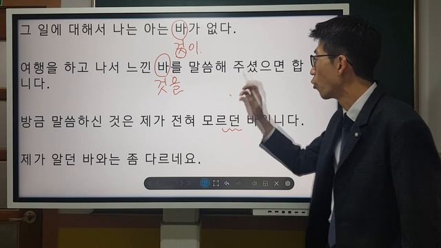V-은/ㄴ/는 바 смотреть онлайн