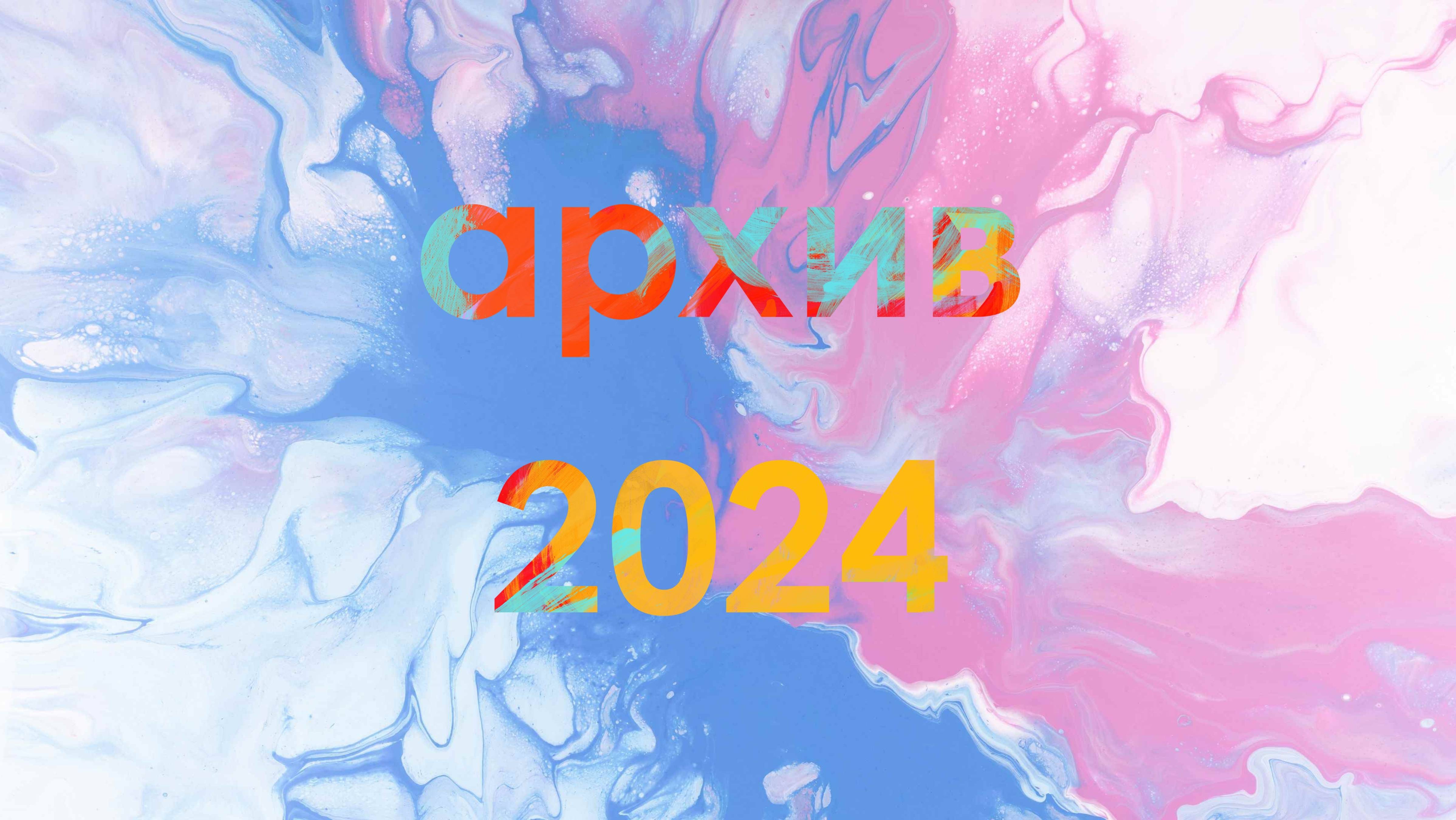 2024-01-07 10-55-01 рождество