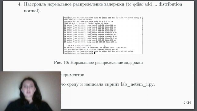 Защита №4 смотреть онлайн