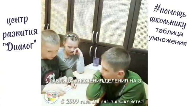 Таблица умножения? Легко!😃 смотреть онлайн